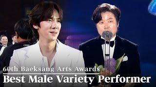 Na Yeongseok  Wins Best Male Variety Performer - Television | 60th Baeksang Arts Awards