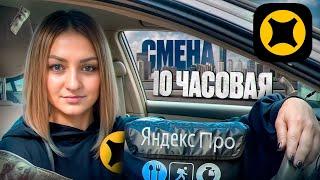 СМЕНА 10 ЧАСОВ НА ЛИНИИ/ОТМЕНА С КОМПЕНСАЦИЕЙ В ЯНДЕКС ПРО ДОСТАВКА/Доставка на своем автомобиле/СПБ