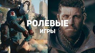 15 самых ожидаемых RPG 2019-2020. Часть 1