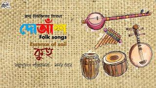 Doas | Bengali Folk Songs Jukebox | Kuhu | Traditional | @Raga_Music