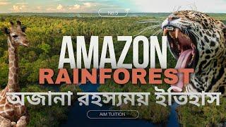 10 Surprising Amazon Rainforest Facts You Need to Know অজানা রহস্যময় ইতিহাস #facts #knowledge