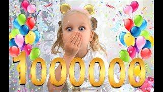 Eine MILLION ABONNENTEN auf dem Kanal MIMI LISSA !!! HURRA !!!