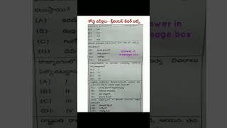 ap high court exam previous questions ||