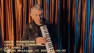 GARIK YERANOSYAN CHI KARELI COVER TATA SIMONYAN