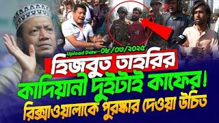 মুফতি আমির হামজা নতুন ওয়াজ ২০২৫ | Amir hamza 2025 | Amir Hamza waz 2025 | Amir Hamza new 2025