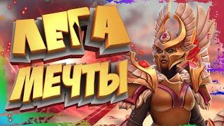 ЛЕГА МЕЧТЫ~LEGION COMMANDER CUSTOM HERO CHAOS