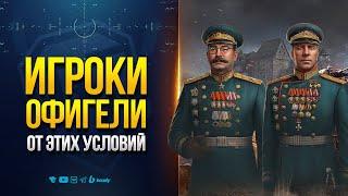 Игроки Офигели от Этих Условий Нового Боевого Пропуска в Патче 1.33