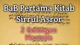 #1 SIRRUL ASROR BAB 1 - Manusia Terbagi Menjadi 2 Bagian