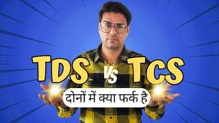 What is TDS and TCS | TDS and TCS in Income Tax | Difference Between TDS and TCS