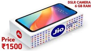 जिओ 5G मोबाइल आर्डर बुक करें Jio 5g mobile order book Karen | Jio phone | jio phone next |jiophone3