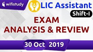 LIC Assistant 2019 Prelims (30 Oct 2019, 1st Shift) | Exam Analysis & Asked Questions