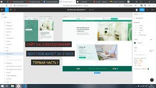 Верстаем сайт на собеседовании CSS + JS + PHP PART 1