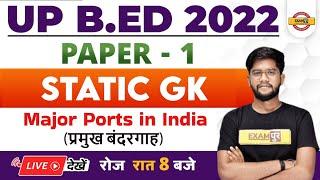 UP BED Static GK Classes | UP BED Classes | Major Ports in India | Static GK by Rohit Sir | Exampur