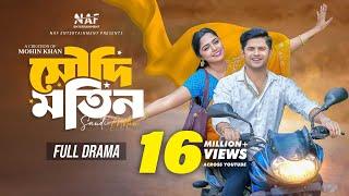 Saudi Motin | সৌদি মতিন | Full Drama | Niloy Alamgir | Heme | Mohin Khan | Bangla Natok 2024 | NAF