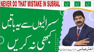 Marriage Tips | Tips for married girl never do that type of talk in susral | Akhter Abbas Videos