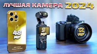 DJI Osmo Pocket 3 vs iPhone 15 Pro Max vs Sony ZV E1 - лучшая камера для блогера 2024