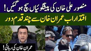 Mansoor Ali Khan Speaks Truth | Head On | 365 News | ED2W