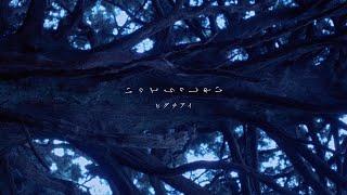 Ai Higuchi ”Itterasshai(See you later)”【Official Video】