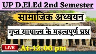 Deled 2nd Semester Samajik adhyayan Very Short Ques | सामाजिक अध्ययन के अति लघु उत्तरीय प्रश्न उत्तर