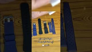 إكتشف طريقة شراء حزام أي ساعة ذكية بنصف السعر من موقع علي إكسبريس ⌚ smart watch strap #reels