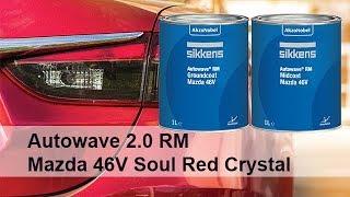 SIKKENS Autowave 2.0 RM_Mazda 46V-Mazda Soul Red Crystal-