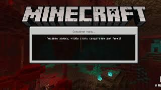 Minecraft (RRcherrypie Group, 29.10.2020)