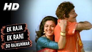 Ek Raja Ek Rani Do Rajkunwar| Mahendra Kapoor, Hemlata | Jung Baaz 1989 Songs | Moushumi Chatterjee