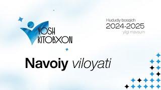 “Yosh kitobxon” tanlovi 2024-2025 | Navoiy viloyati | Hududiy bosqich