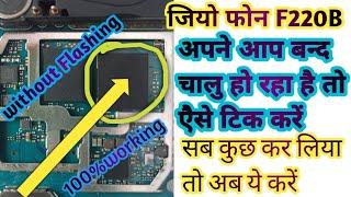 Jio F220B Restart Auto on off problem solution all jio phone restart solution without flashing