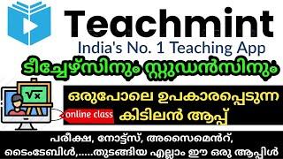 How To Use Teachmint App | Tutorial Malayalam