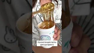 Набор для домашнего шугаринга для зоны "Бикини" Экошугаринг