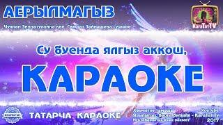 Karaoke - "Do not part" Tatar song KaraTatTv A new version