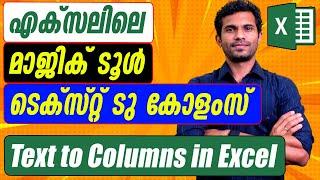 Text to Columns in Excel - Malayalam Tutorial