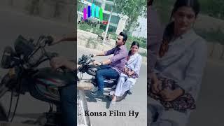 Konsa Film Hy ? Challange #drama #youtubeshorts #trend #ashortday