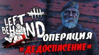 "МИР ММО ИГР" - ЛУЧШЕЕ. Смешные и эпичные моменты в Dead by Daylight - #3.