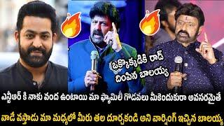 JR NTR కి నాకు వంద!Balakrishna First Reaction On Jr NTR Controversy at Daaku Maharaj Release Event