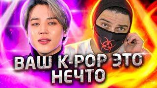 Обзор – K-Pop. BTS. «Жестокие правила игры»