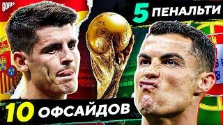 ТОП Самые Крутые Рекорды В Истории Чемпионатов Мира @GOAL24