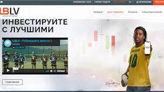 Lblv ru обзор о мошеннике!