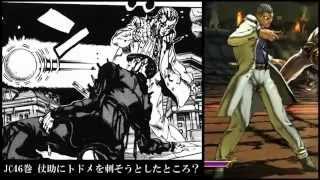 Jojo's Bizarre Adventure All Star Battle PV6 Manga Comparison video