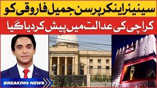 Anchor Jameel Farooqui Karachi ki Adalat mein Pesh | Govt Attack on Freedom of Speech |Breaking News