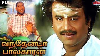 Vanthenda Paalkaran || Annamalai || Rajinikanth || Deva || Suresh Krishna