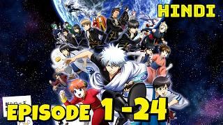 Gintama season 1 explained in hindi