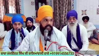 Raja Harischand Baba Jaswinder Singh Ji Balianwali Vale +919914556733