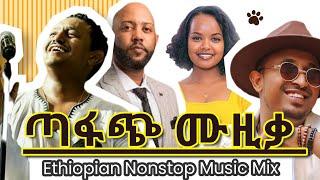 New Ethiopian Music Mix 2024 _ Slow Music Nonstop Mix