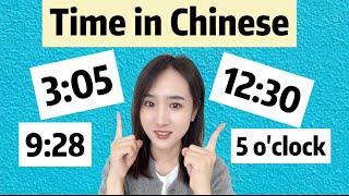 时间 Time in Chinese basic Chinese expression for beginners Chinese grammar how to say time