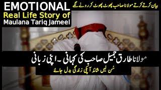 Real Life Story | Maulana Tariq Jameel Crying During Bayan | Emotional Bayan 2017