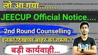 Up Polytechnic Counselling 2023 || Jeecup Counselling 2023 || Big Update!!