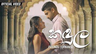 Kandula (කඳුල) - Pasindu Fernando | Official Music Video