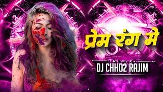 PREM RANG ME | REMIX | DJ CHHO2 RAJIM